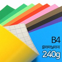 SW 색마닐라지 칼라마분지 두꺼운도화지 240g B4 10매, 주황