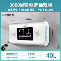 미용실 전기 온수기 벽걸이 대형 대용량 가정용 40L 60L, 셀프설치, 40리터 3000W
