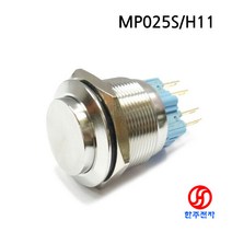 CMP 25파이 방수 메탈 돌출형 푸쉬버튼스위치 MP025S/H11 HJ-05027, 걸림(LOCK), 2회로(2a2b접점)