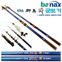 CM군도 1/1.5/2호 450/530/3호 430W/530W.보급형 카본 갯바위릴대.전유동 찌낚시/원투찌 낚시(3호).바다연안/방파제/가두리/감성돔/벵에돔/학꽁치/잡어 로드, 1.5-530