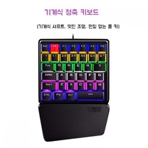모바일 태블릿 아이패드 호환 특수 무선 게이머 키보드 청축 녹축, XX, X, 청축 키보드 단품
