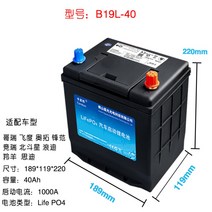 인산철 리튬 자동차 차량용 시동 배터리 12V 보조배터리, B19L-40 대역 비상시동o