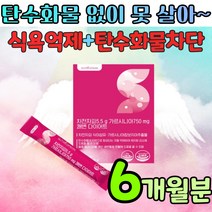 다이어트 보조제 식욕 차단제 탄수화물 지방 분해제 쾌변 변이안나올때 저녁 운동없이 체지방 분해 쾌변환 질경이 식이섬유 장운동 촉진 복부팽만 체지방줄이는법 장클린 삭비움