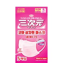 한국코와 삼차원마스크 4중필터 5매 남성 여성용, 5매 소 [베이비핑크]