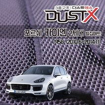 포르쉐 카이엔 2세대 벌집매트 뉴카이엔 958 카매트 발매트 바닥 시트 발판 깔판 차량용 차량 자동차 매트 실내 메트, 카이엔 2세대 (2010.6~2014.11), 1열+2열