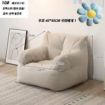 (프랜지파니 베개 선물) 빈백 소파 2인용 빈백 소파 1인용 빈백 소파 DIY 콩 가방 소파, 무 빈백 충전재, 10