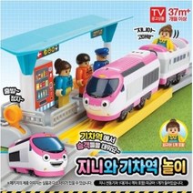 아이코닉스 띠띠뽀 지니와 기차역 놀이 (729199)