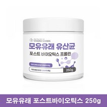 4세대유산균 락토바실러스 루테리 프롤린 모유 유산균 포스트바이오틱스 신프로바이오틱스 모유유래 부착 유산균 가루 락토바실러스 파라카제이 프로바이오틱스균 유산균 분말 파우더