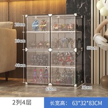 피규어 레고 장식장 진열장 콘솔 인테리어 진열대 미니 엔틱 유리 아크릴, 2열 4단-층 높이 20-40CM 칸막이 탈부착 가능