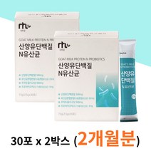 가세리 22종 혼합 유산균 산양유 단백질 가루 2박스 고단백 산양 우유 원유 프리바이오틱스 MBP 모유 성분 효능 효과 프로틴 분말 쉐이크 먹기편한 성장기 어린이 노인 보충제