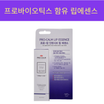 한미 프로캄 판테놀 립 에센스 12g 프로바이오틱스 함유 고보습, 4개