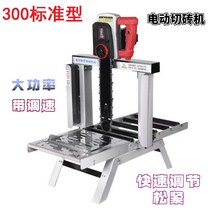 벽돌 대리석 절단기 보도 블럭 콘크리트 시멘트 자르기, 절단 크기 30x25