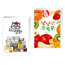 (서점추천) 돌잡이 명화 세트 + 냠냠냠 쪽쪽쪽 (전2권), 천재교육