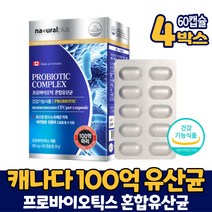 프로바이오틱스 100억 유산균 캡슐 100억마리 혼합유산균 프로 프리 바이오스틱 바이오텍스 PROBIOTICS 유상균 캐나다 직구, 4개, 60캡슐x알약케이스 증정