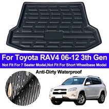 리어 부트 카고 라이너 트렁크 플로어 매트 카펫 트레이 패드 도요타 RAV4 2006