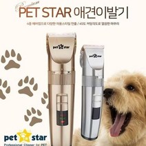 애견 이발기 고양이이발기 애견이발기 부분미용기, 펫스타이발기 실버