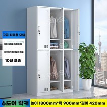 군대 관물대 철제 보관함 사무실 2도어 개인 사물함 옷장 탈의실 수납장 옷 보관, 6도어