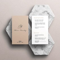 명함 200매/500매 아담 반영구 주의사항 미용실 네일샵 고급명함 명함디자인 쿠폰제작 디자인진리, 아담반영구, 시리오펄스노우200매