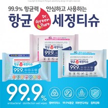[항균세정티슈]항균력 99.9% 손소독 항균 세정 휴대용 물티슈 3종 [베스트인기상품], 항균세정티슈 30매입