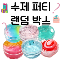 모아슬라임 수제퍼티 슬라임 랜덤박스, 5개 랜덤박스