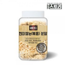 현미쌀눈(볶음) 분말 350g 국내산
