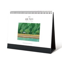 [탁] 숲을 거닐다