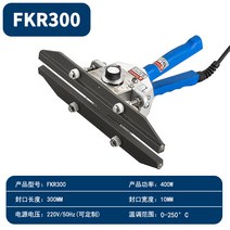 핸드실링기 업소용 가정용 접착기 소형 밀봉기 약국, FKR300