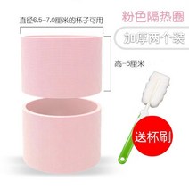 컵홀더 유리물컵 통용 휴대용 세트컵 안티 스케일링 파티 미끄럼방지 일자통 열 실리콘 고무덮개 컵커버 보온텀블러 보호커버, T22-라이트핑크 색 두꺼운 2개포