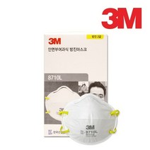 3M 방진 마스크 8710L 안면부 여과식 방진2급 1박스 1개, 상세페이지 참조
