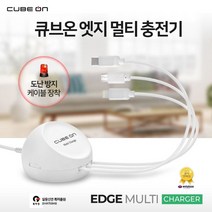 스마트폰 멀티충전기/도난방지 업소용 식당 당구장