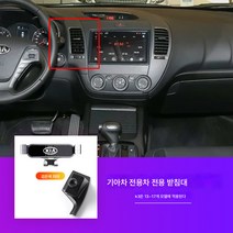 차량용 핸드폰 거치대 급속 충전 거치대 무선 충전 거치대 충전거치대 무선충전기 K3/K5/KX3/전용 차량용 휴대폰 거치대 17MM 송풍구 내비게이션 거치대, 13-18 기아 K3