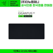 레이저 기간투스 V2 2XL 마우스패드, 1개