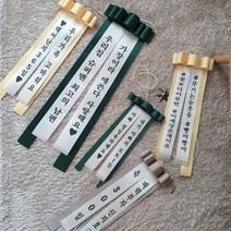 아기화환 / 리본화환 / 인간화환 / 화환리본 / 사람화환 / 인싸리본 / /화환 / 화환이벤트, 진핑크