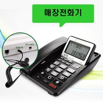 대우 유선 업소용 사무실 가정용 집 발신자표시 착신전환 매장 잘들리는 부동산 이어셋 전화기, 대우 블랙 DT-3360  : 2개