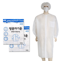 classy 일회용 방문자가운 위생가운 부직포가운 XL 대형, 화이트