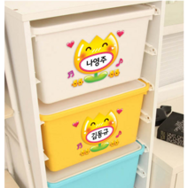 어린이집 유치원 초등학교 회사 도시락 방수네임스티커, 튤립분홍 N-248