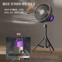 PYHO 캠핑 무선선풍기 조명+모기퇴치+보조배터리LYFS050, 캠핑선풍기, 4000mAh