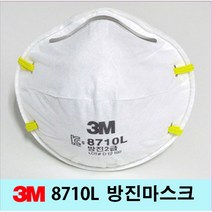 3M 8710L 방진마스크 -2급 일반분진작업, 3M 방진마스크 8710L 1개, 1개
