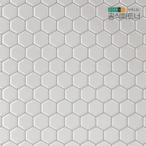 타일시트지 보닥타일 허니컴 모노화이트 부엌타일 친환경 셀프 욕실 포세린 접착식 아트월, 허니컴 모노화이트(HCW01), 1장(24.5x24.5cm)