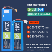 최상급 전기 자전거 퀵보드 배터리리튬 24V36V48V60V, A급24V18.2AH28-32km