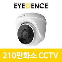 아이던스 EDN-HD1 / 210만화소 실내 CCTV 적외선 보안 감시 돔카메라, EDN-HD1+영상전원케이블10M+12V 2A 어댑터