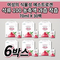 40대 50대 여성 여자 갱년기 100% 석류즙 석류 원액 과즙 착즙 주스 쥬스 농축액 액기스 효능 어머니 생신 선물 식물성 에스트로겐 엘라그산 페르시아 천호엔케어 석류 30팩, 6개