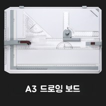조경기능사 실기 제도판 A3 드로잉보드 토목공학 휴대