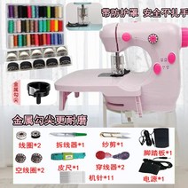 미니미싱 가정용미싱기 핸드미싱미니미싱 오버록미싱 재봉틀배우기 가정용 미싱원데이클래스 미싱배우는곳, 핑크301골드밴드커버+부스+디럭스선물세트