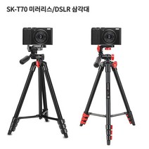 [RA†]소니 후지 XF10 호환용삼각대 SK-T70 X-T200 X-A7 편리한 여행용 휴대용 카메라 DSLR 디카용▨_ea, ε본상품ε