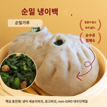 만드는 만두 제조기 기계 프레스 반죽 성형기, 통밀냉이백 1봉지(80g*6개), 1개