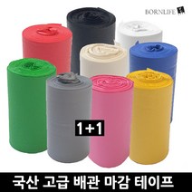 스타일잡스 PVC 난연성 국산 보온 매직 테이프 난연테이프 보온테이프 매직테이프 배관테이프 에어컨테이프 실외기 호스 파이프 보온 단열마감 배관 마감 보호 점착 테이프, 타입빨강, 1개