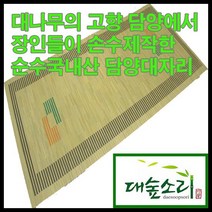 담양특산품 고급 쪽대자리, 06) 사선점(8mm) 특대형(240 x 330cm)