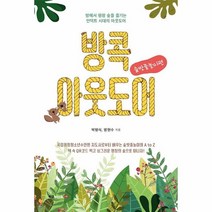 이노플리아 방콕 아웃도어 숲밧줄놀이편, One color | One Size@1, One color | One Size@1