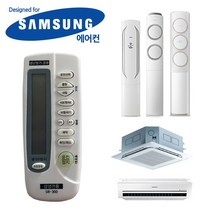 [무료배송/빠른발송] 자동설정 삼성 에어콘 냉난방기 리모콘 SN1155ea 하우젠 삼성에어컨 벽걸이 만능리모컨 시스템 https://JP2971C6, 1, 빠른발송선택